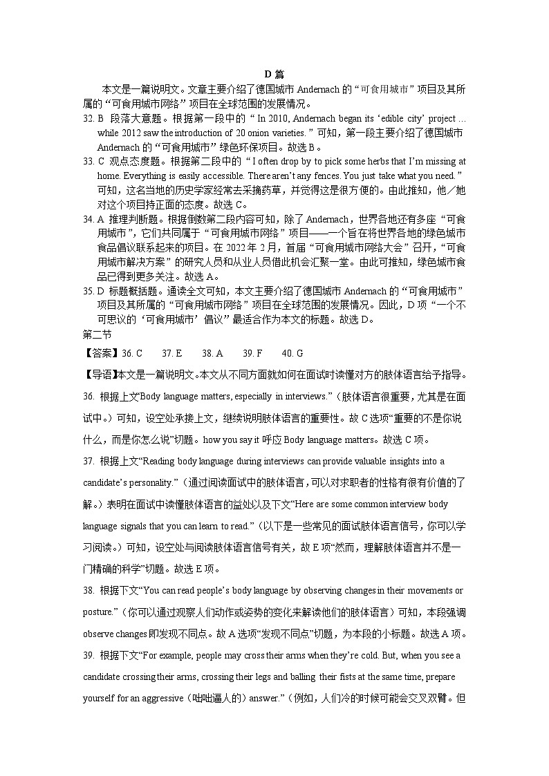 高二上学期英语期中考试参考答案第2页