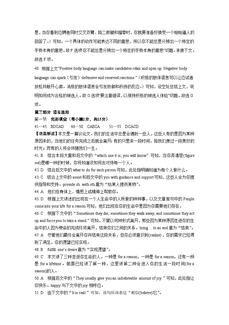 高二上学期英语期中考试参考答案第3页