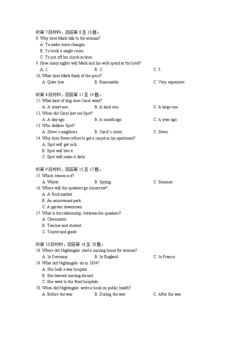 陕西省渭南市大荔县城郊中学2024-2025学年高一上学期期中考试英语试卷第2页