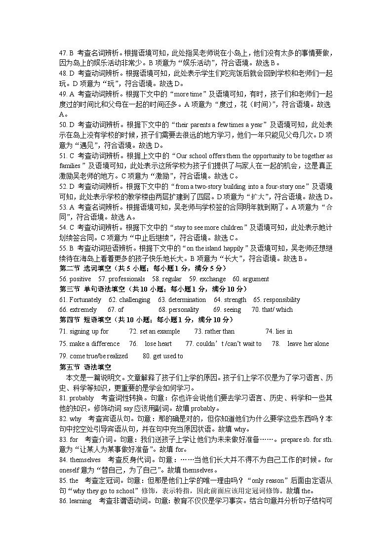 高一上学期期中英语参考答案第3页