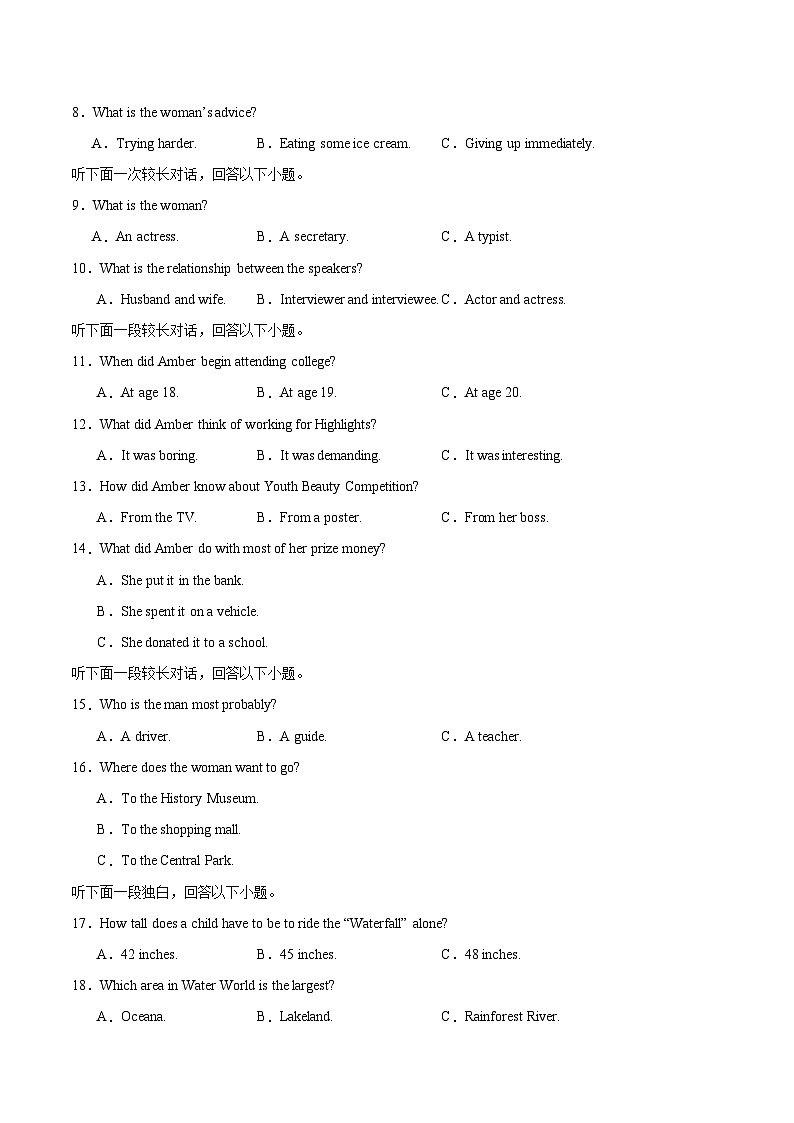 四川省泸州市龙马潭区泸化中学2024-2025学年高一上学期英语11月期中第2页