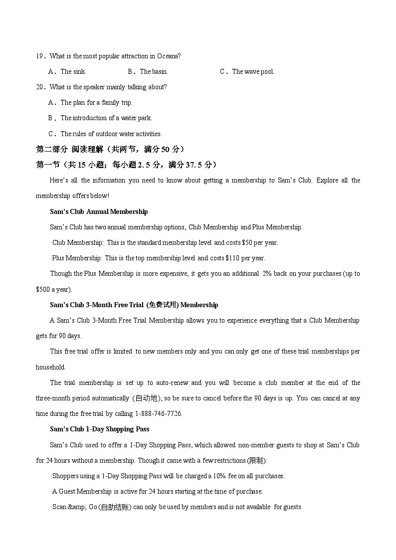 四川省泸州市龙马潭区泸化中学2024-2025学年高一上学期英语11月期中第3页