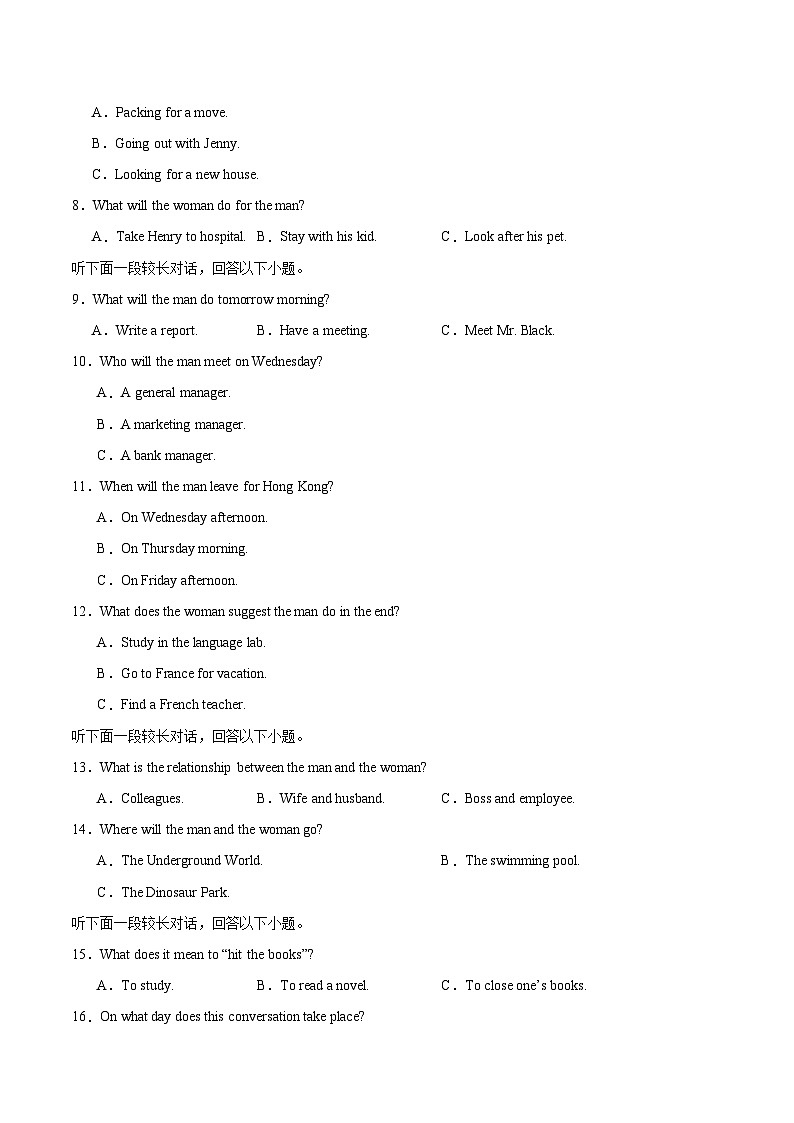 四川省泸州市龙马潭区泸化中学2024-2025学年高二上学期英语11月期中第2页