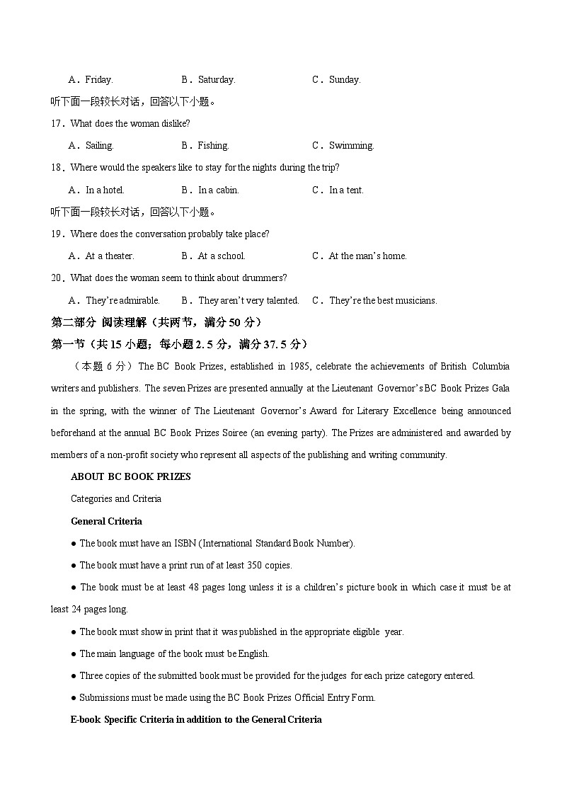 四川省泸州市龙马潭区泸化中学2024-2025学年高二上学期英语11月期中第3页