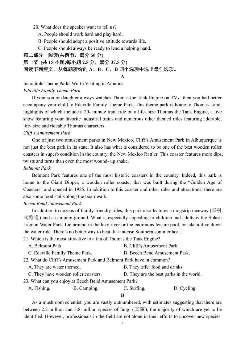 山东省潍坊市第一中学2024-2025学年高二上学期期中模拟英语试题第3页