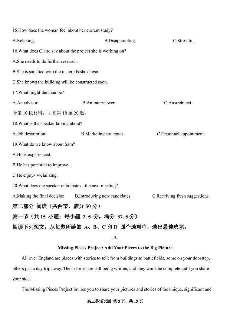 临淄中学 高三第一学期期中学习质量检测 英语试题 2024.11第3页