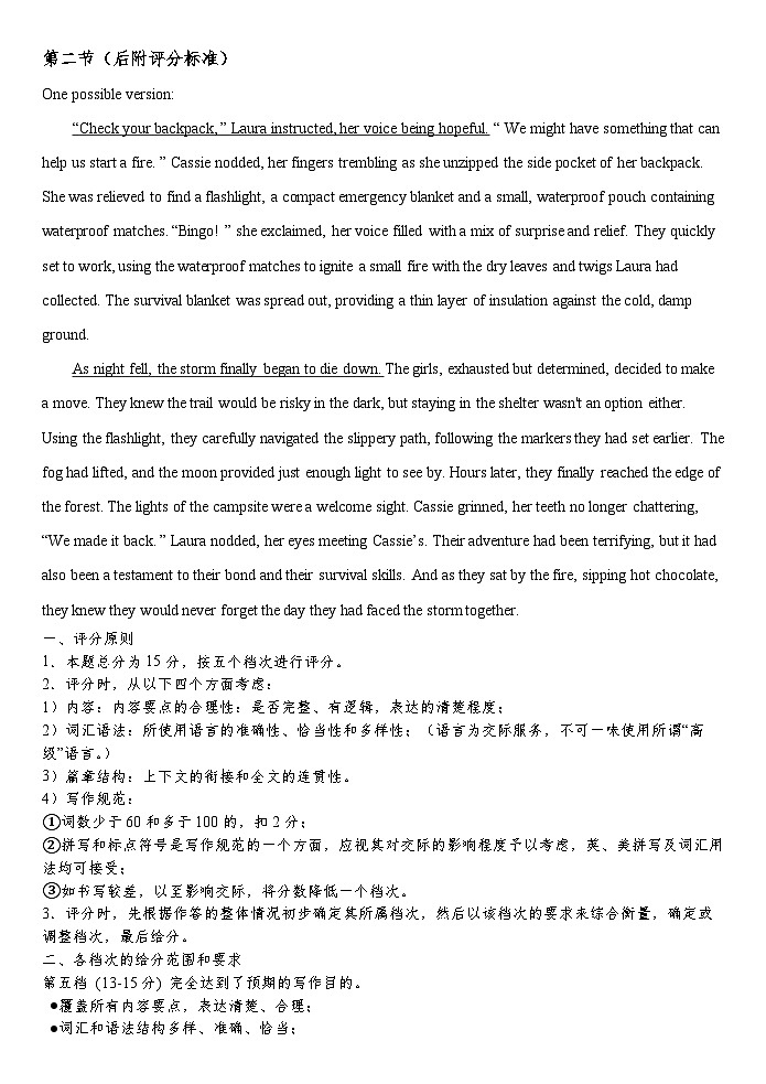 高三第一学期期中学习质量检测 英语试题参考答案第2页