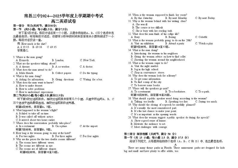 定稿高二期中英语试卷(1)第1页