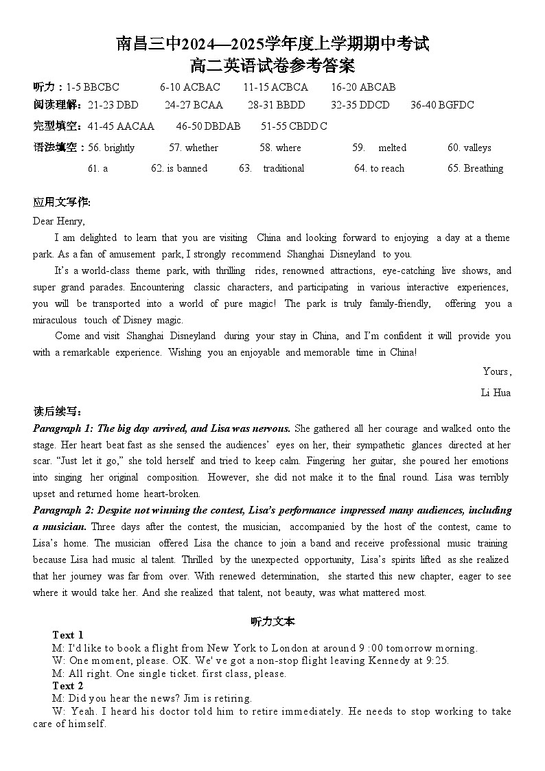 最终定稿高二期中英语答案第1页