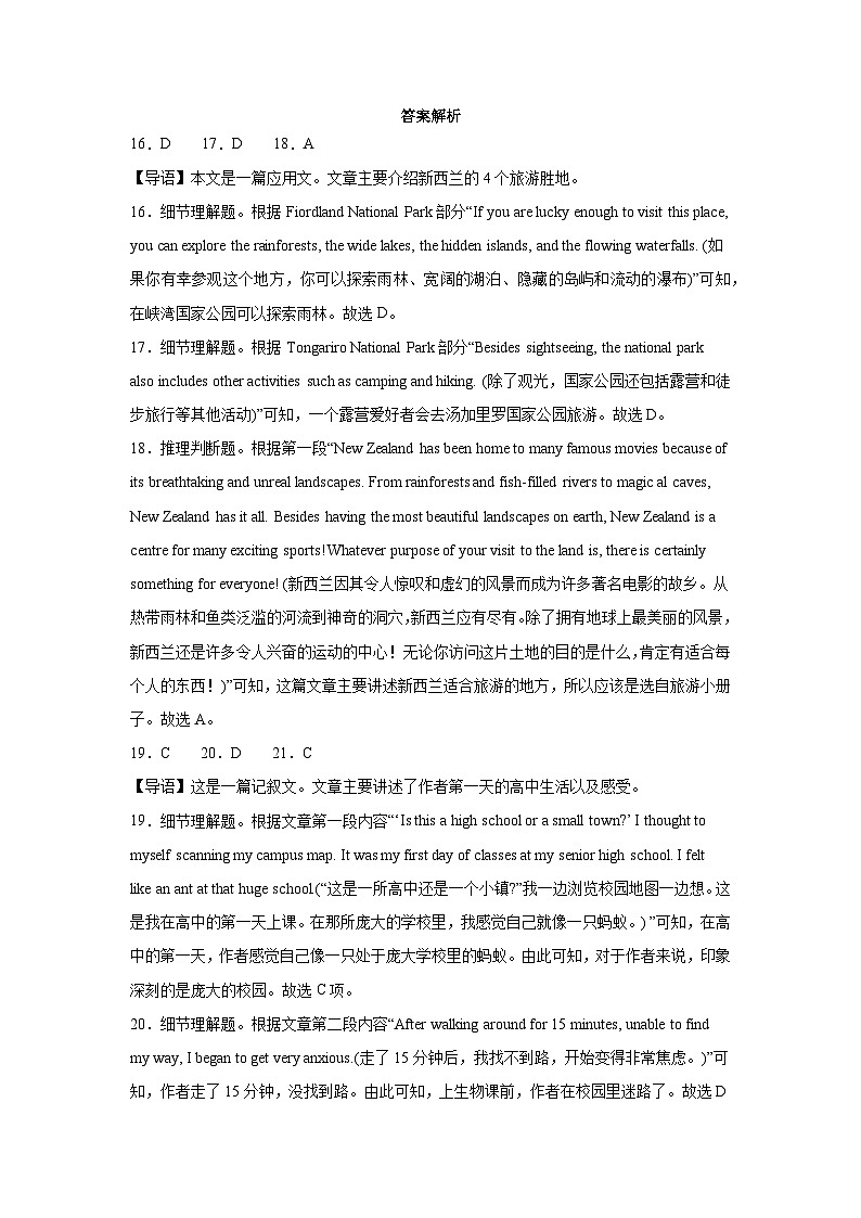 2024-2025第一学期期中英语参考答案第2页