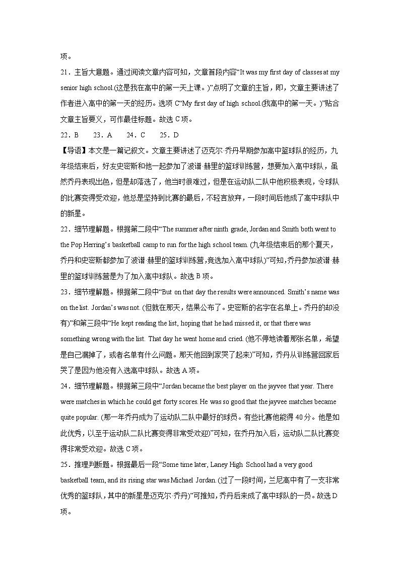 2024-2025第一学期期中英语参考答案第3页