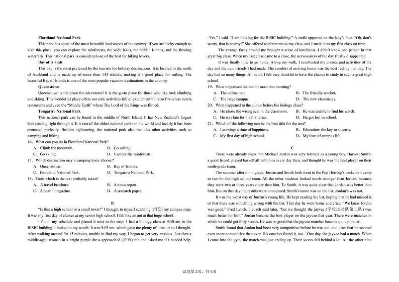 广东省潮州市松昌中学2024-2025学年高一上学期期中考试英语试题第2页