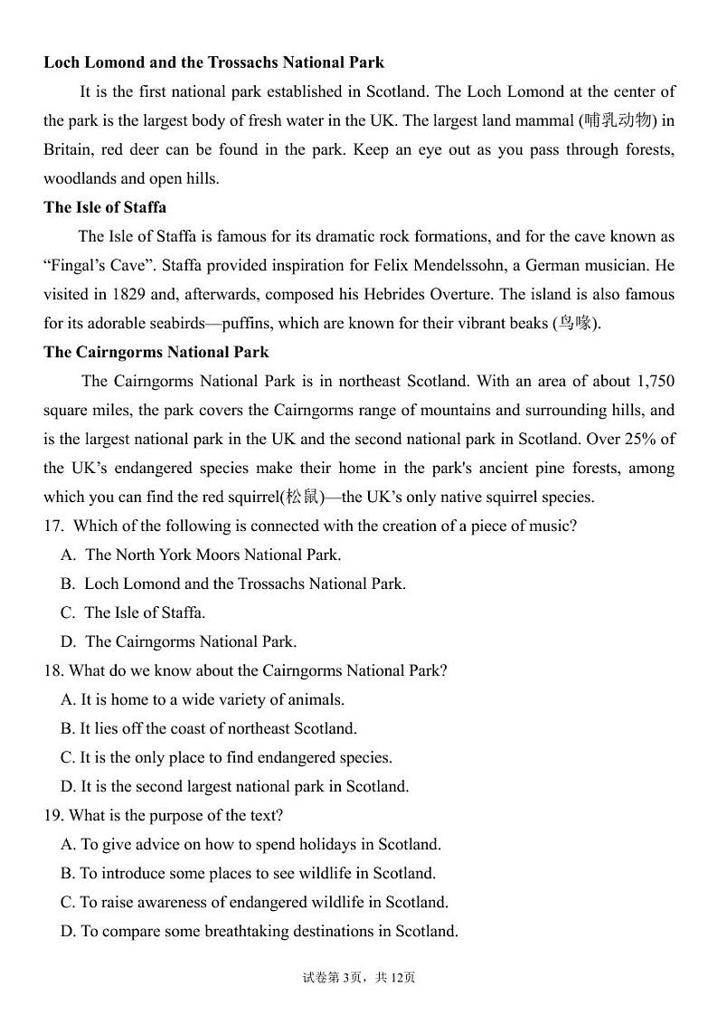 广东省潮州市松昌中学2024-2025学年高二上学期期中考试英语试题第3页