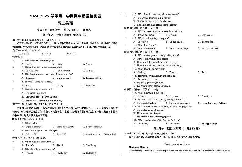 甘肃省武威市凉州区2024-2025学年高二上学期期中质量检测英语试卷第1页