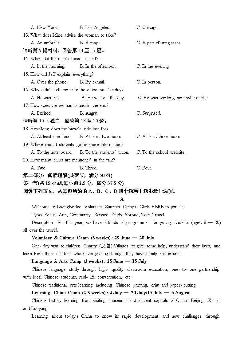 湖南省邵东市创新高级中学2024-2025学年高一上学期期中考试英语试题02
