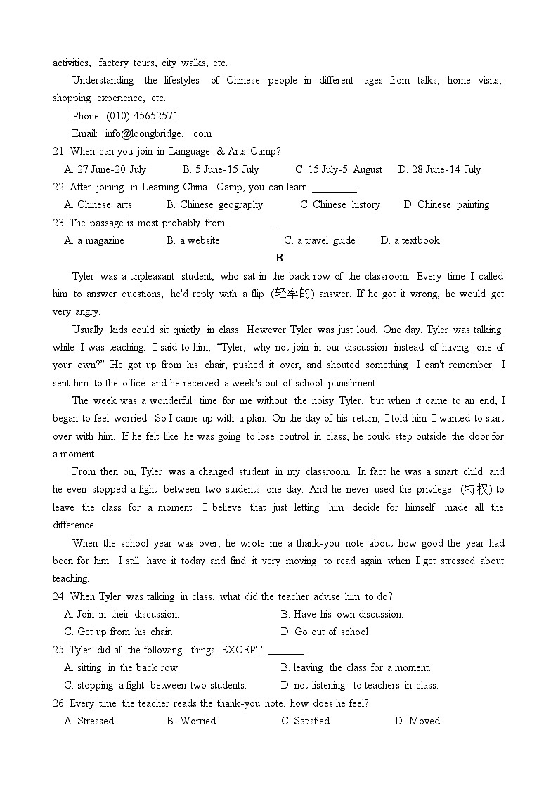 湖南省邵东市创新高级中学2024-2025学年高一上学期期中考试英语试题03