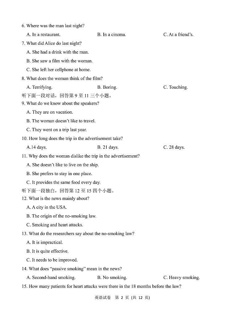 2024-2025 第一学期 高二英语试卷第2页