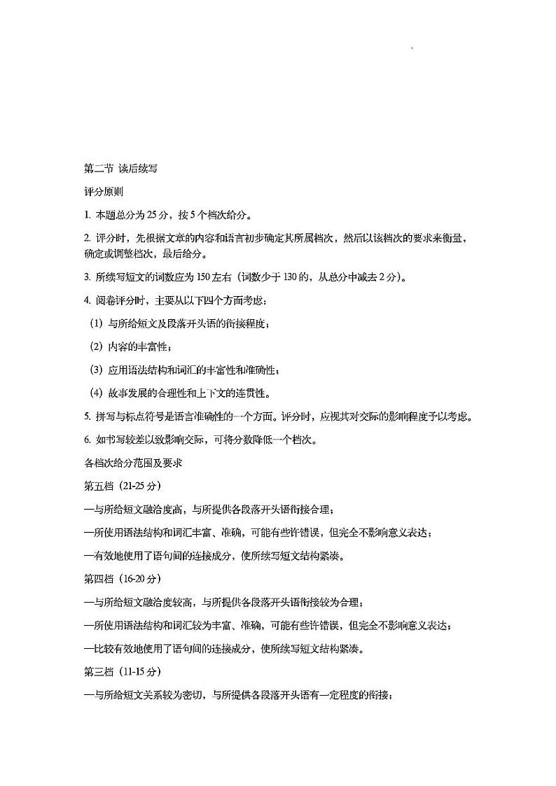 英语答案第2页