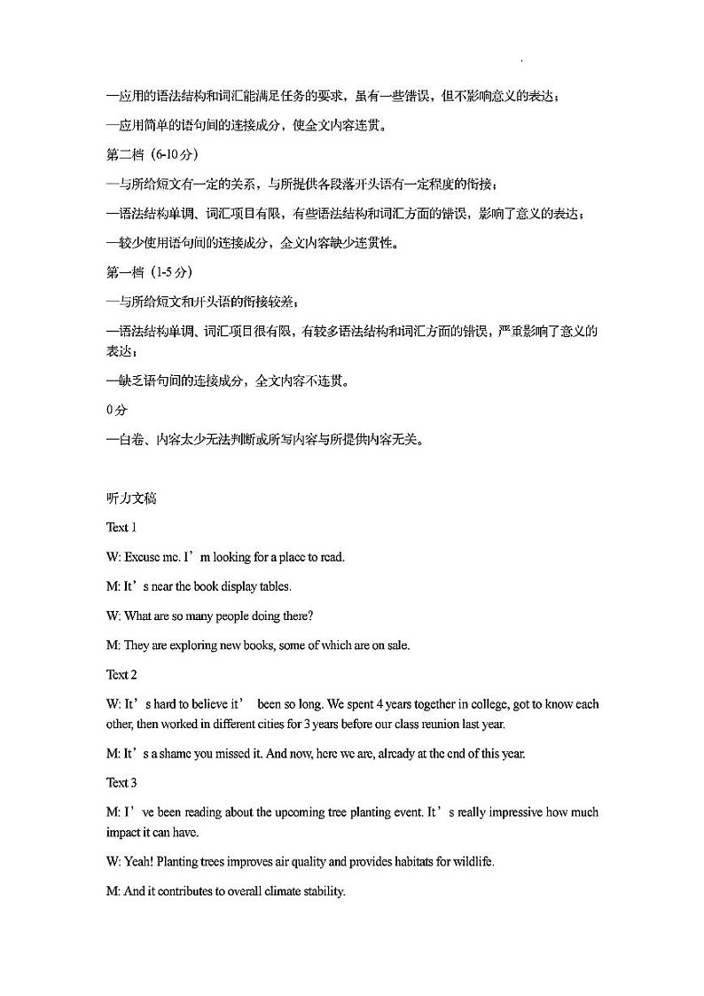 英语答案第3页