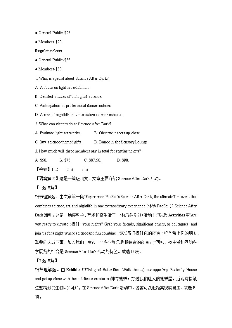广州市增城区2024-2025学年高三上学期10月质量检测英语试卷（解析版）第2页