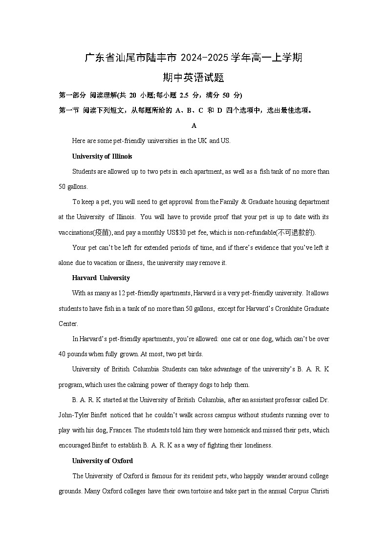 广东省汕尾市陆丰市2024-2025学年高一上学期期中英语试卷（解析版）第1页