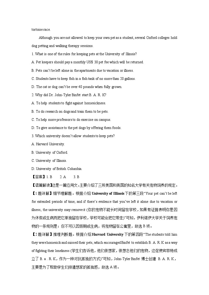 广东省汕尾市陆丰市2024-2025学年高一上学期期中英语试卷（解析版）第2页