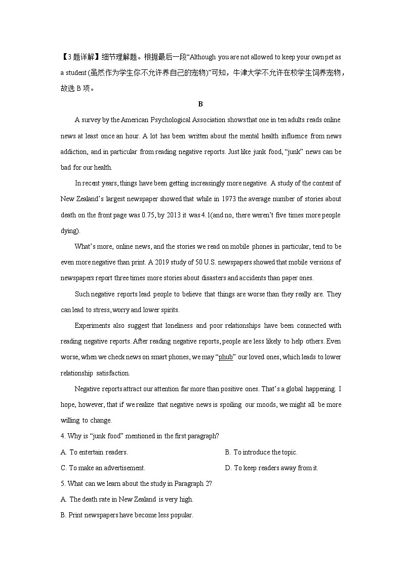 广东省汕尾市陆丰市2024-2025学年高一上学期期中英语试卷（解析版）第3页