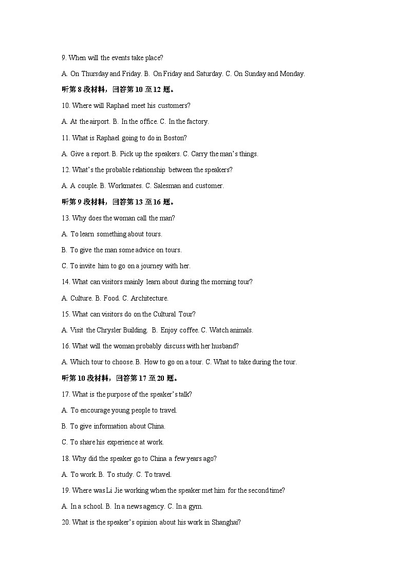 湖北省宜昌市协作体2024-2025学年高二上学期期中考试英语试卷（解析版）02