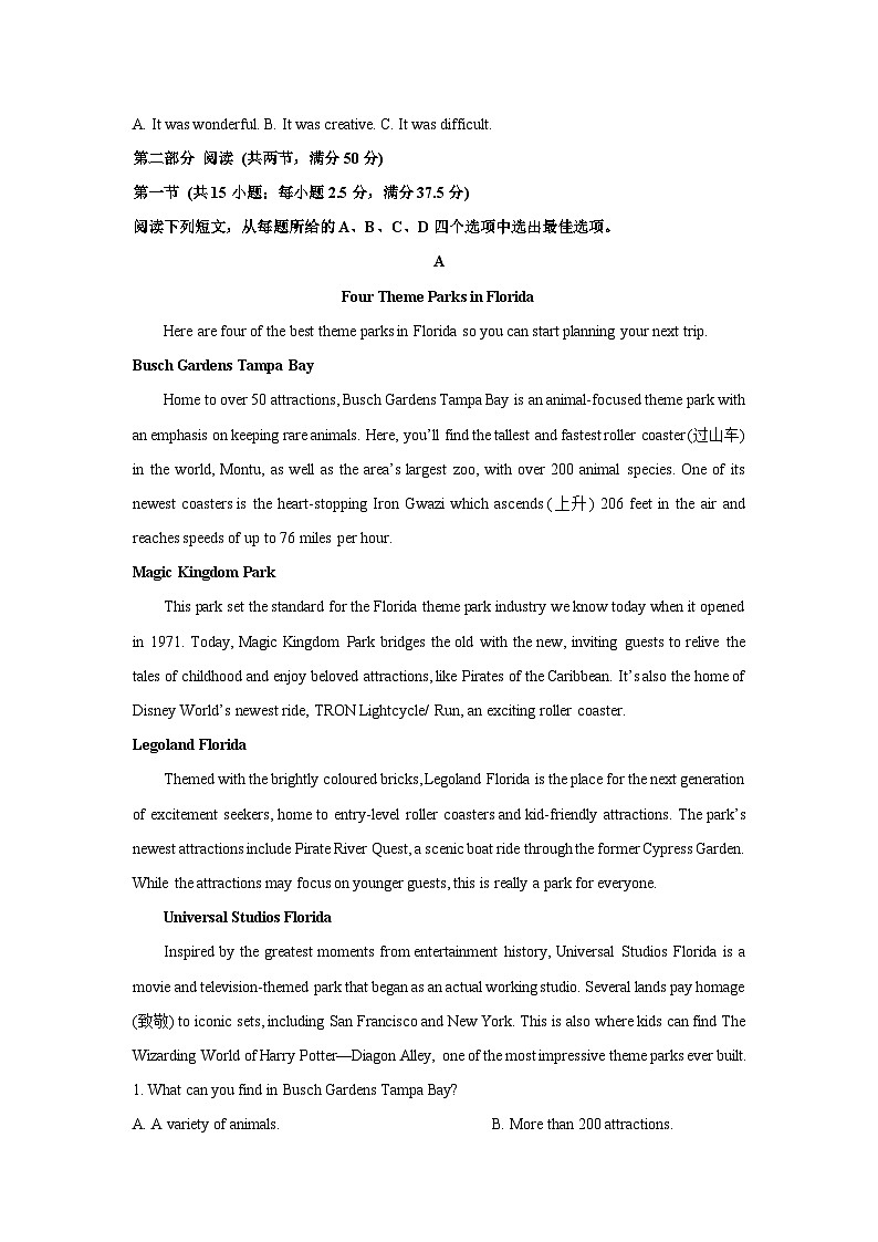 湖北省宜昌市协作体2024-2025学年高二上学期期中考试英语试卷（解析版）03