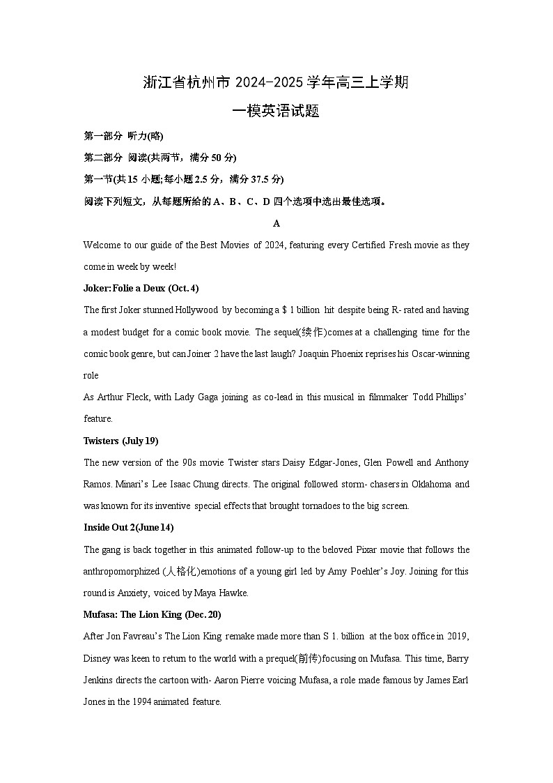 浙江省杭州市2024-2025学年高三上学期高考一模英语试卷（解析版）第1页