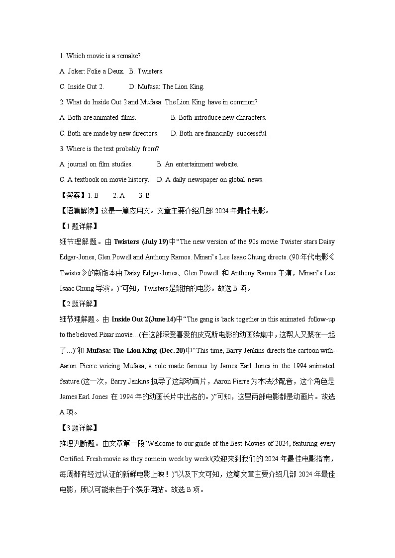 浙江省杭州市2024-2025学年高三上学期高考一模英语试卷（解析版）第2页