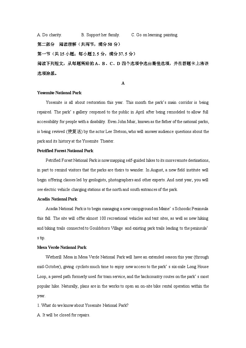 河南省南阳市多校2024-2025学年高二上学期期中考试英语试卷（解析版）第3页