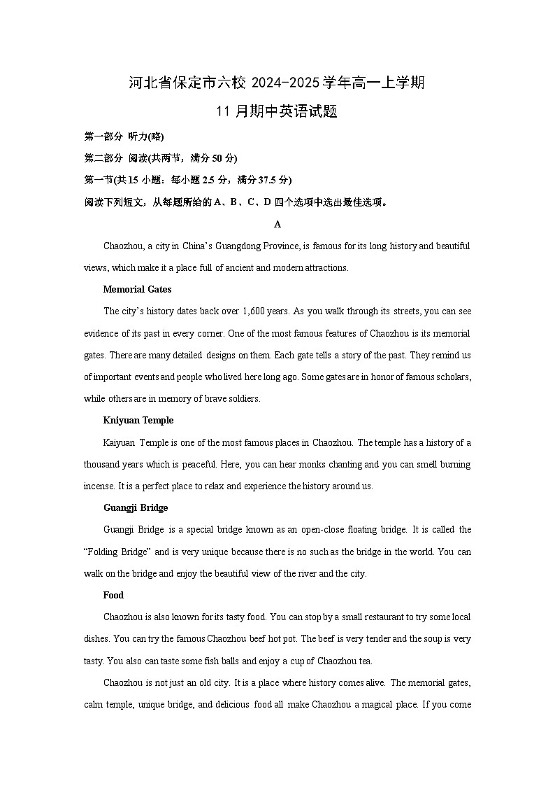 河北省保定市六校2024-2025学年高一上学期11月期中英语试卷（解析版）第1页