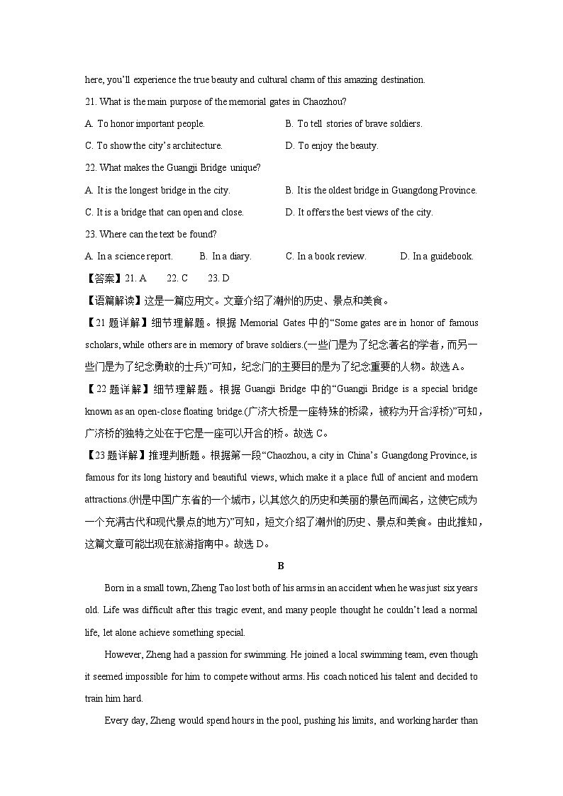 河北省保定市六校2024-2025学年高一上学期11月期中英语试卷（解析版）第2页