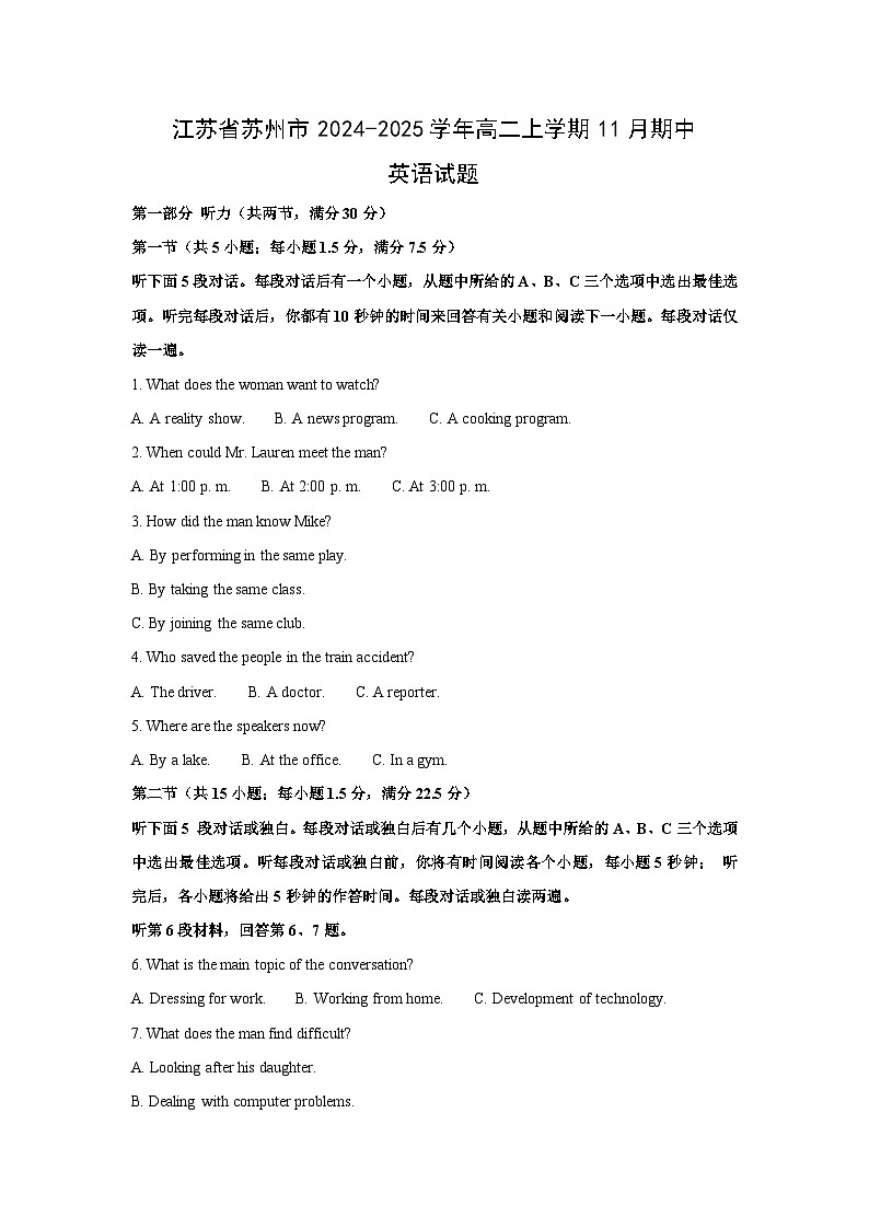 江苏省苏州市2024-2025学年高二上学期11月期中英语试卷（解析版）第1页