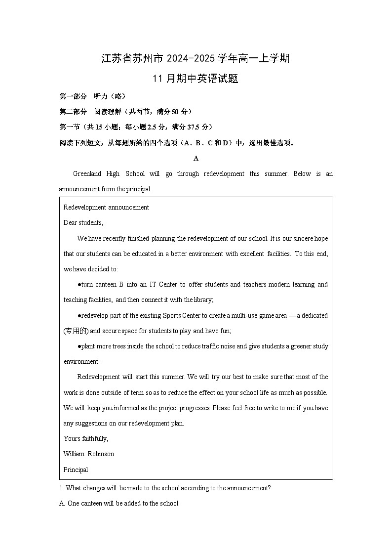 江苏省苏州市2024-2025学年高一上学期11月期中英语试卷（解析版）第1页