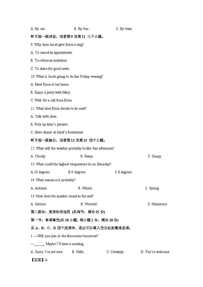 天津市红桥区2024-2025学年高二上学期11月期中英语试卷（解析版）02