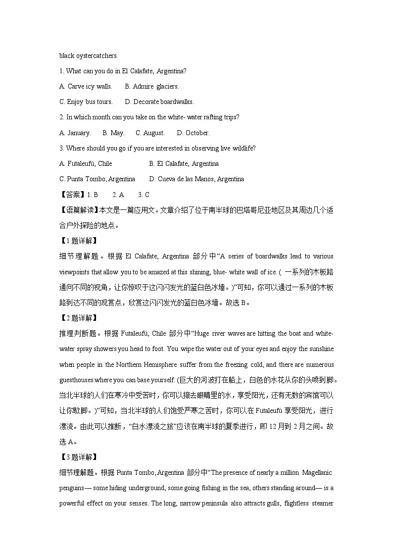 四川省绵阳市2024-2025学年高三一高考诊考试英语试卷（解析版）第2页