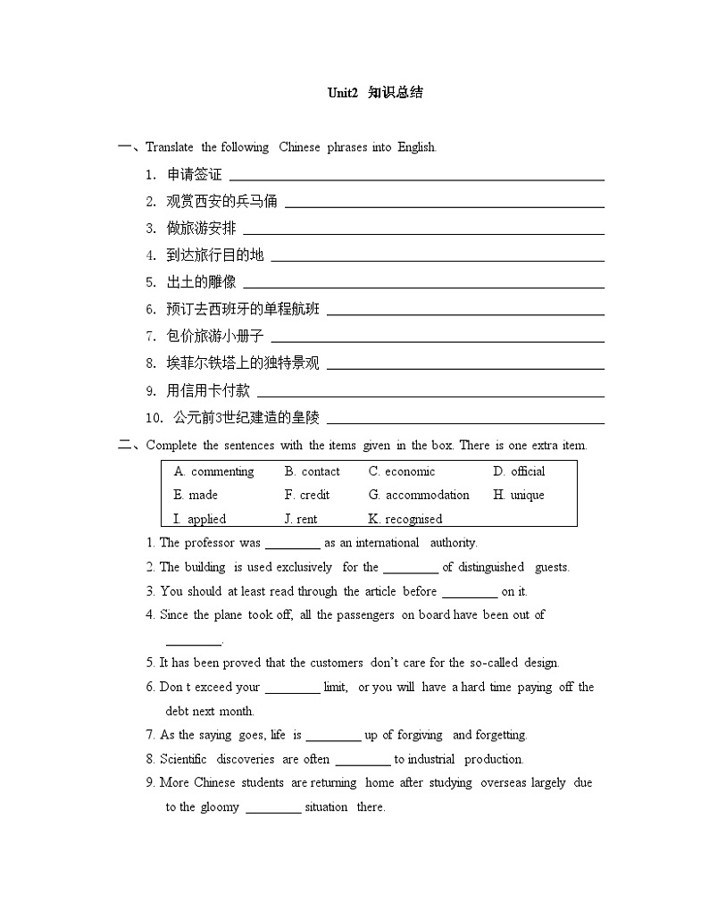 人教必修一Unit2 知识总结第1页