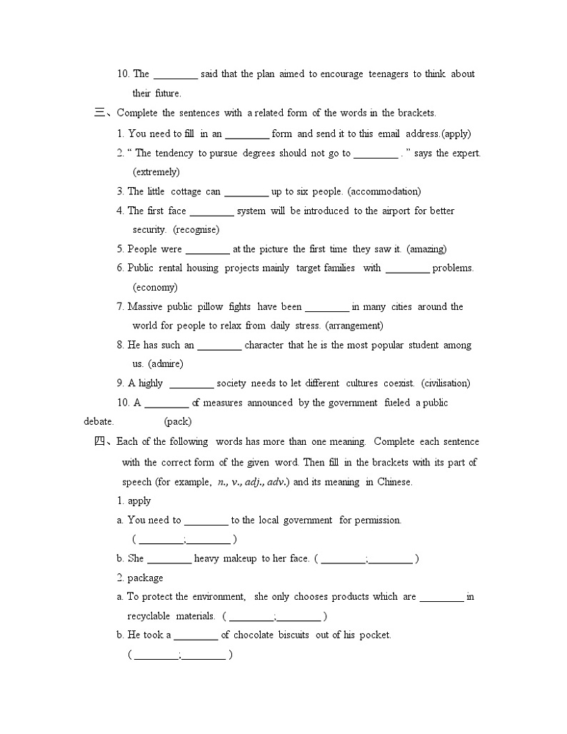 人教必修一Unit2 知识总结第2页