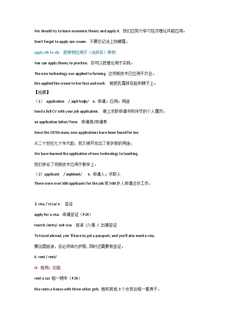 人教必修一Unit2_教材例句及词汇用法讲解 讲义第2页