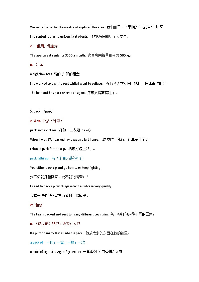 人教必修一Unit2_教材例句及词汇用法讲解 讲义第3页