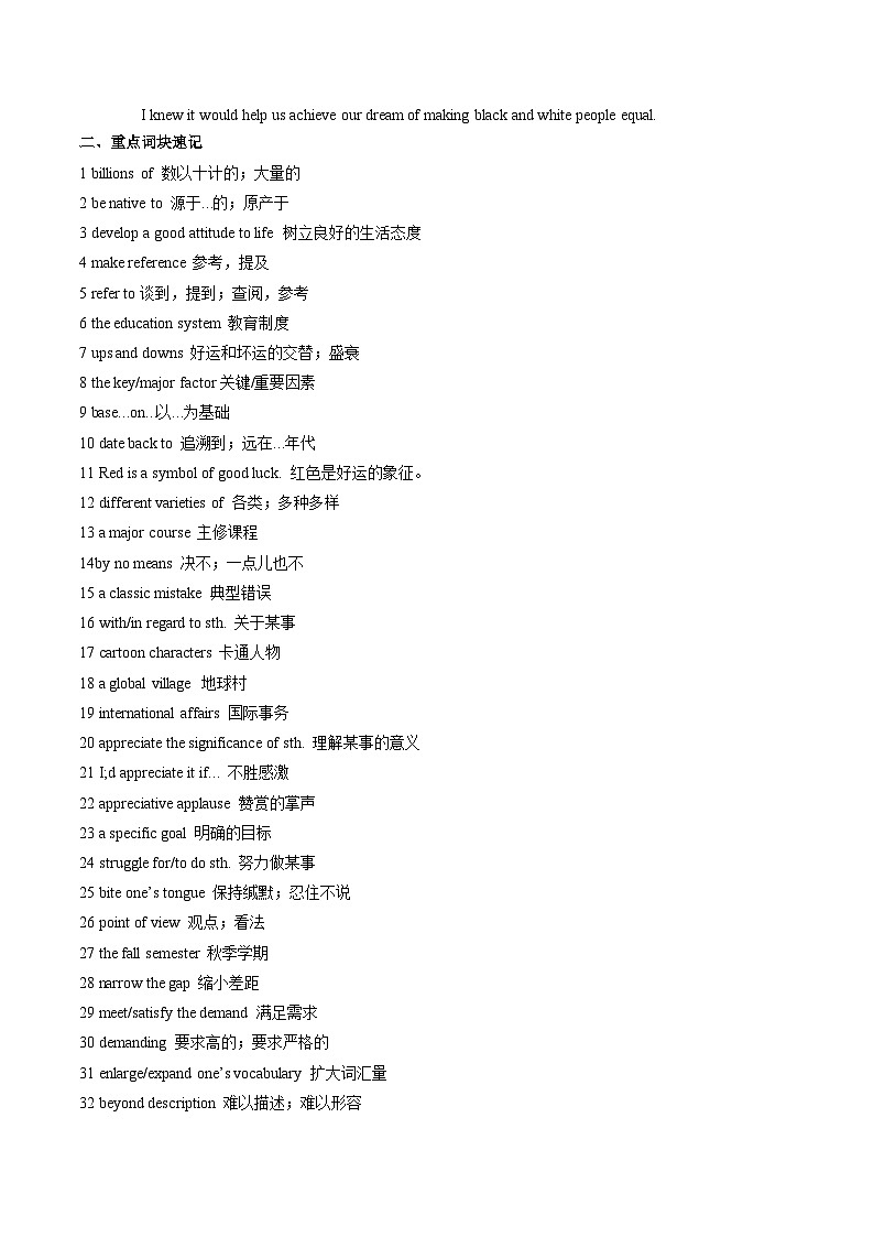 人教必修一Unit 5 核心单词知识句型讲解＋名校最新真题（原卷版）第3页