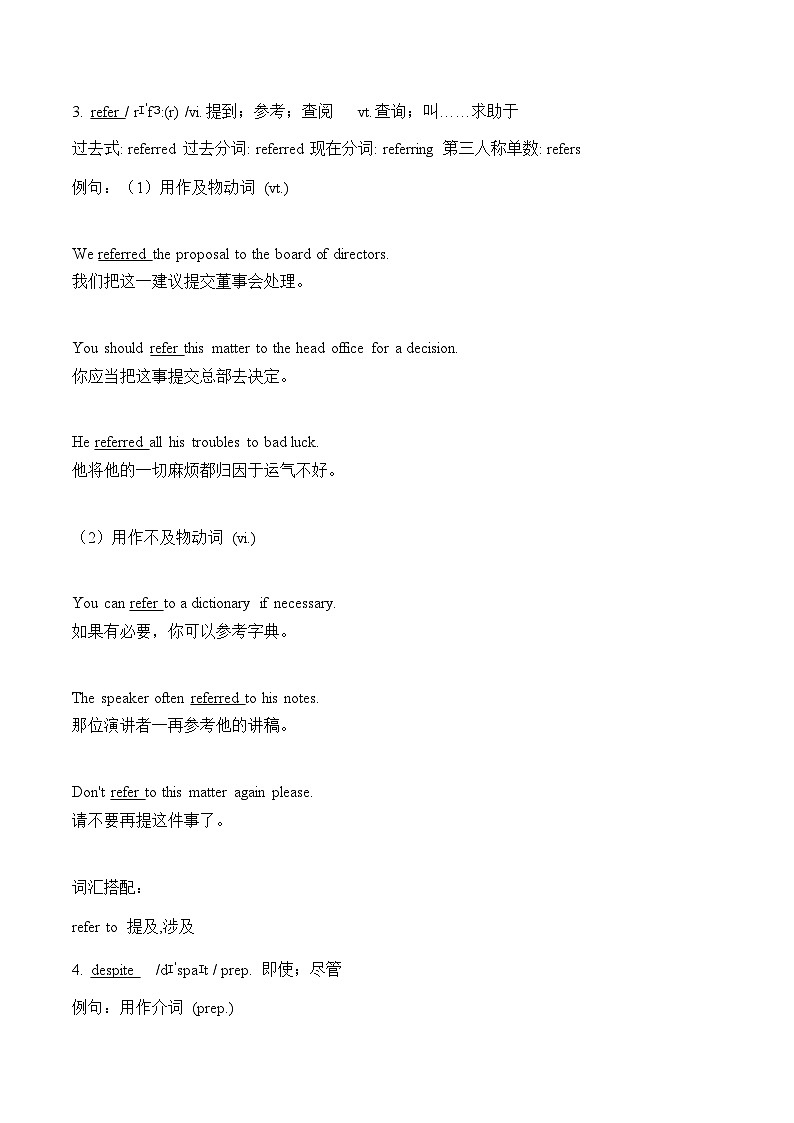 人教必修一Unit 5 同步单词学案（答案版）第3页