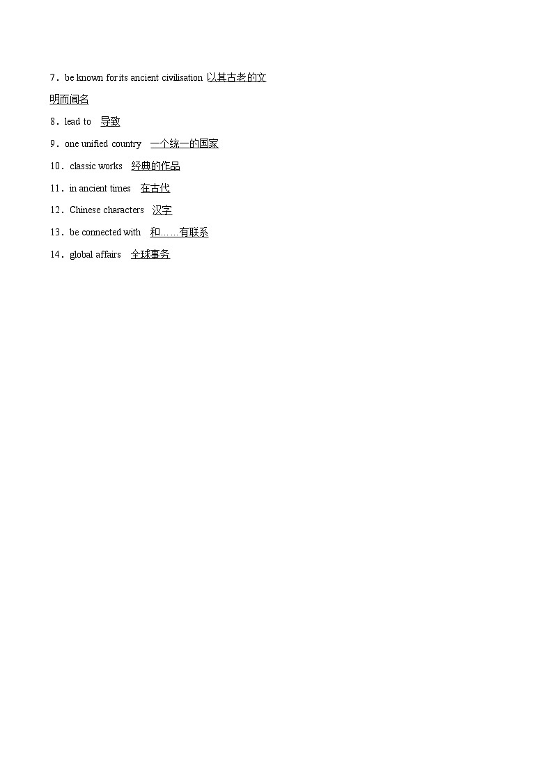 人教必修一Unit 5 阅读课-单词 课文预习（解析版）第2页