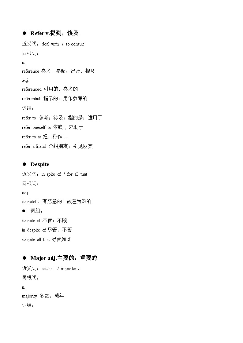 人教必修一Unit 5 重点词汇讲义第2页