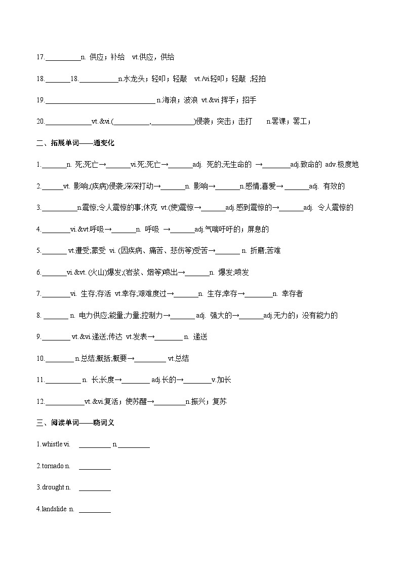 人教必修一Unit 4 课前默写本 练习第2页