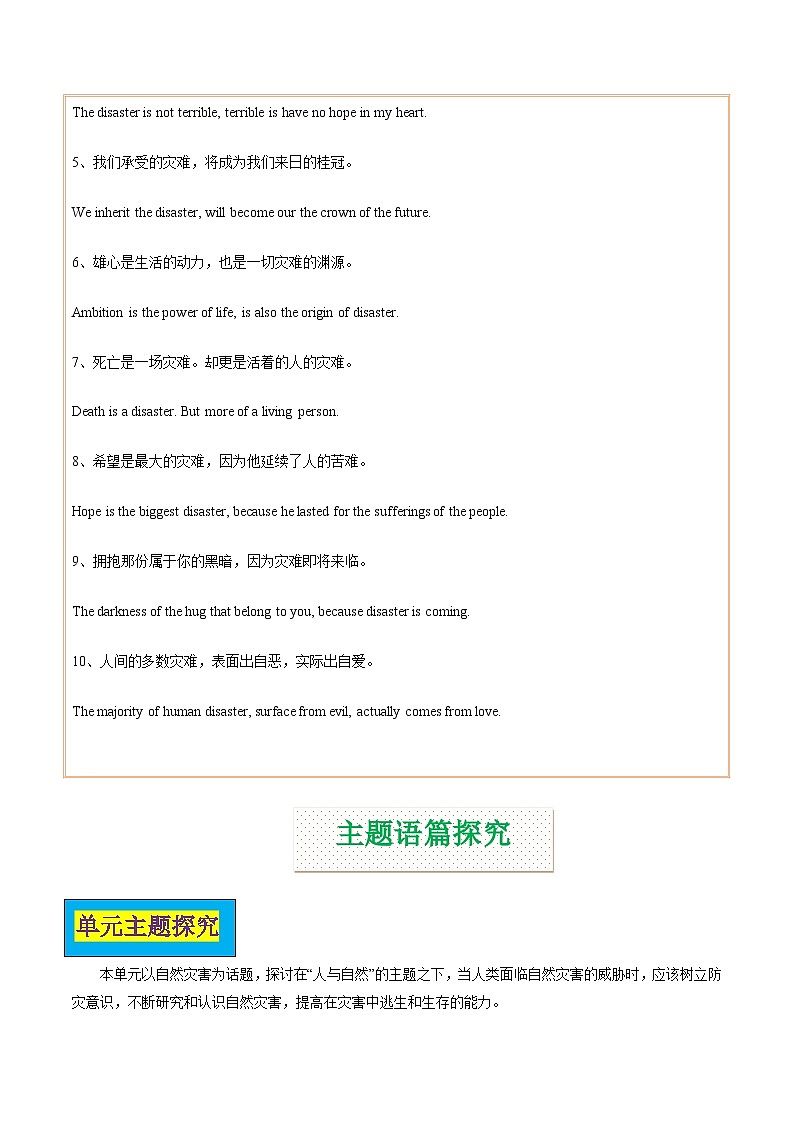 人教必修一Unit 4 同步话题阅读提升 练习（解析版）第3页