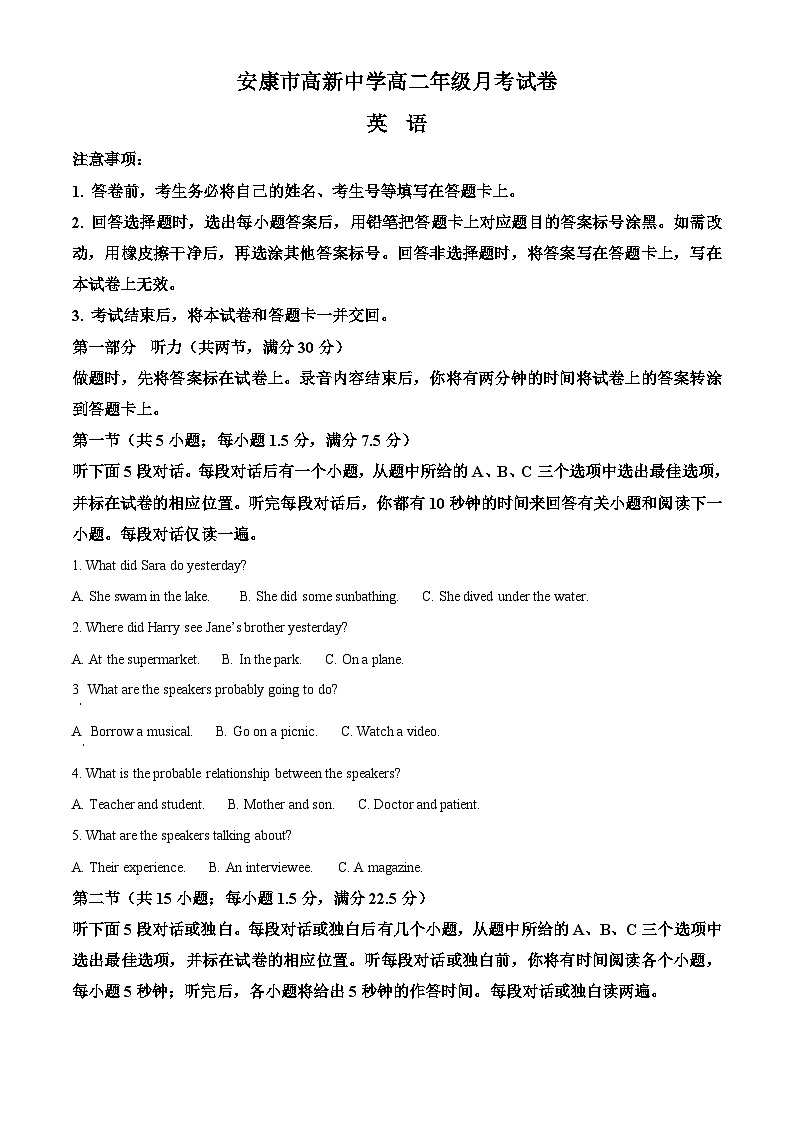 陕西省安康市2024-2025学年高二上学期10月月考英语试题含解析第1页