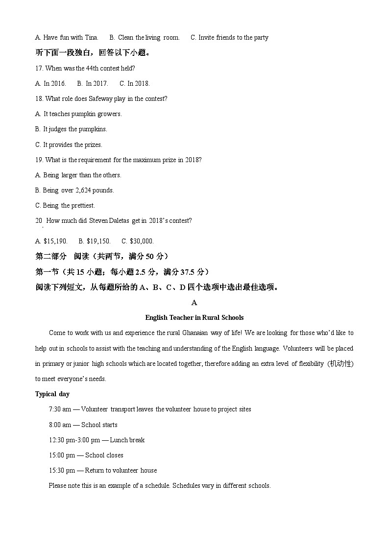 陕西省安康市2024-2025学年高二上学期10月月考英语试题含解析第3页